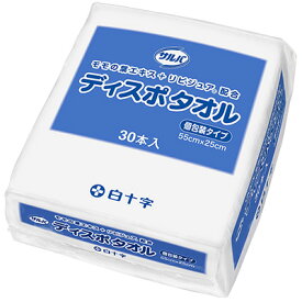 白十字　サルバディスポタオル　30本入 55cm×25cm【清浄綿・タオル】