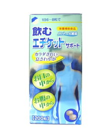 サポートイズム　飲むエチケット【飲むエチケットサプリ・タブレット】　200粒(約1ヶ月分)　【RCP】05P05Sep15