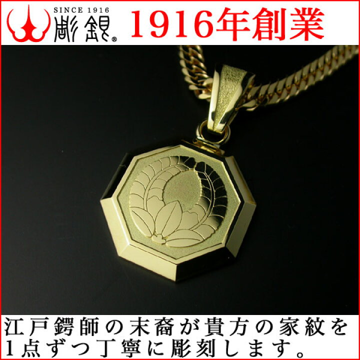 楽天市場】家紋ペンダント・八角・大K18金ゴールド・松コース 