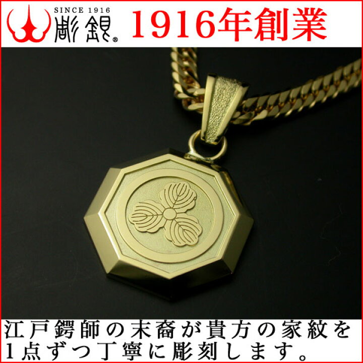 楽天市場】家紋ペンダント・八角・大K18金ゴールド・竹コース 