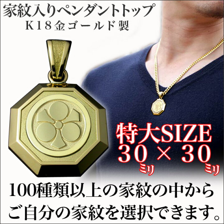 楽天市場】家紋ペンダント・八角・特大・K18金ゴールド・梅コース
