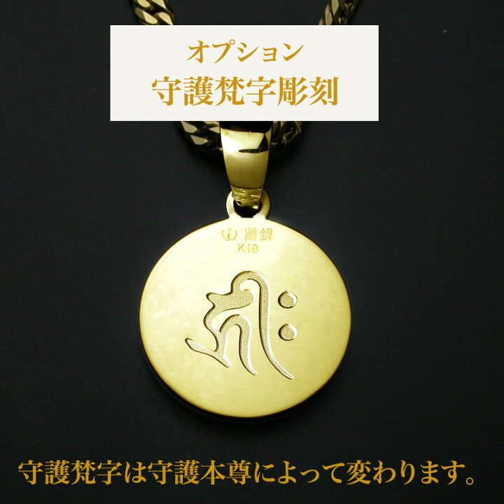 楽天市場】【守護本尊】千手観音菩薩ペンダント・K18金ゴールド仏教 