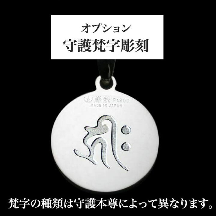楽天市場】【守護本尊】千手観音菩薩ペンダント・Pt900プラチナ仏教 