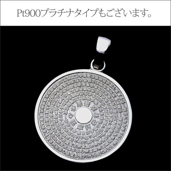 楽天市場】般若心経ペンダント・サークルHeartSutra 全文 空 お守り  