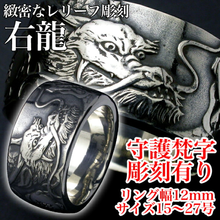楽天市場】昇龍リング・右龍 メンズ アクセ アクセサリー シルバー 950 