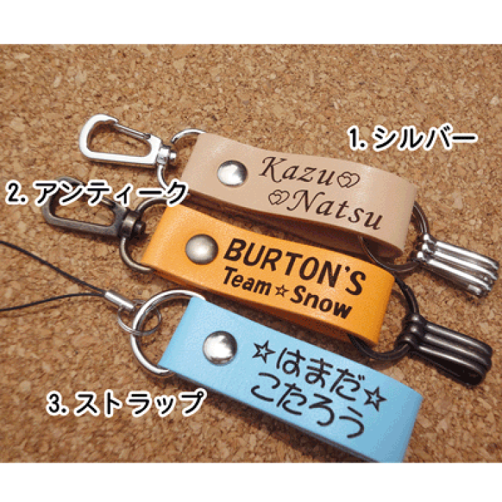 楽天市場】名入れ キーホルダー 革 キーリング レザー
