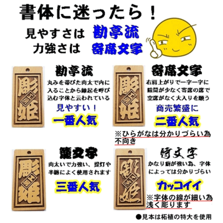 楽天市場】名入れ 木札 喧嘩札 祭り木札 柘植 特大 両面彫刻 楽天市場】名入れ 木札 喧嘩札 祭り木札 柘植 特大 両面彫刻