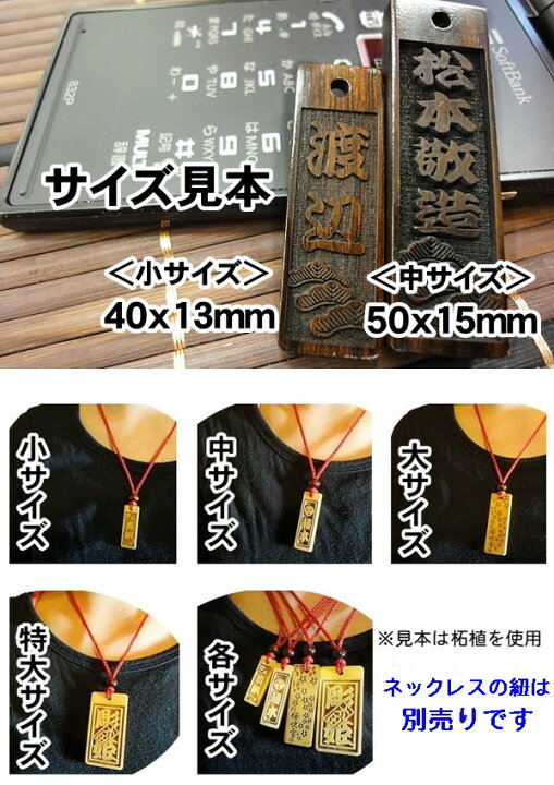 楽天市場】名入れ 木札 キーホルダー ストラップ 黒檀 中サイズ 片面 
