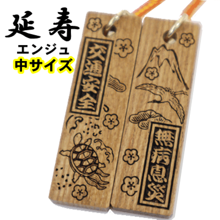 楽天市場】名入れ 木札 ペア柄 お揃い ストラップ キーホルダー