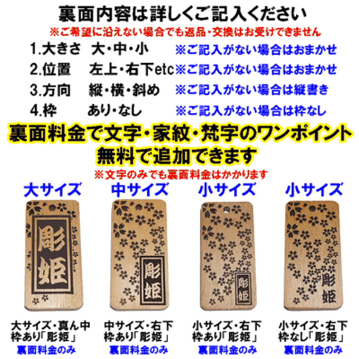 楽天市場】【訳あり・数量限定】名入れ 木札 喧嘩札 祭り木札 楽天市場】【訳あり・数量限定】名入れ 木札 喧嘩札 祭り木札