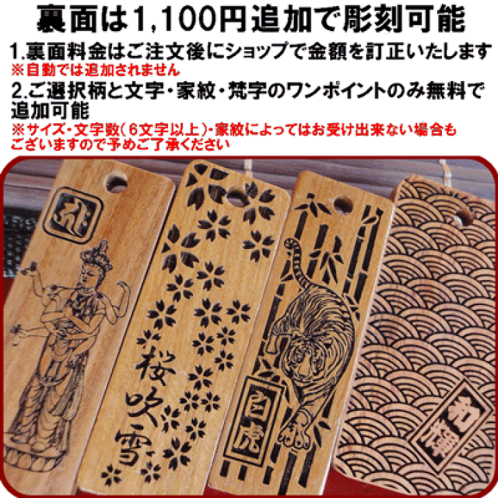 楽天市場】名入れ 木札 喧嘩札 祭り木札 黒檀 特大 片面/両面 楽天市場】名入れ 木札 喧嘩札 祭り木札 黒檀 特大 片面/両面