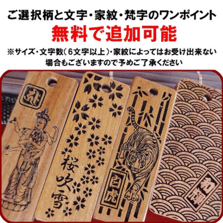楽天市場】名入れ 木札 喧嘩札 祭り木札 黒檀 特大 両面彫刻/表