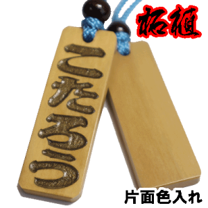  ؎D ܎D Ղ؎D ѐA  Ж/ʒ/\̂ݐF[60×20×5mm] ND ЎD 悳 Ɩ J^ Xgbv L[z_[ Stl[^O {gl[ lbNX a 