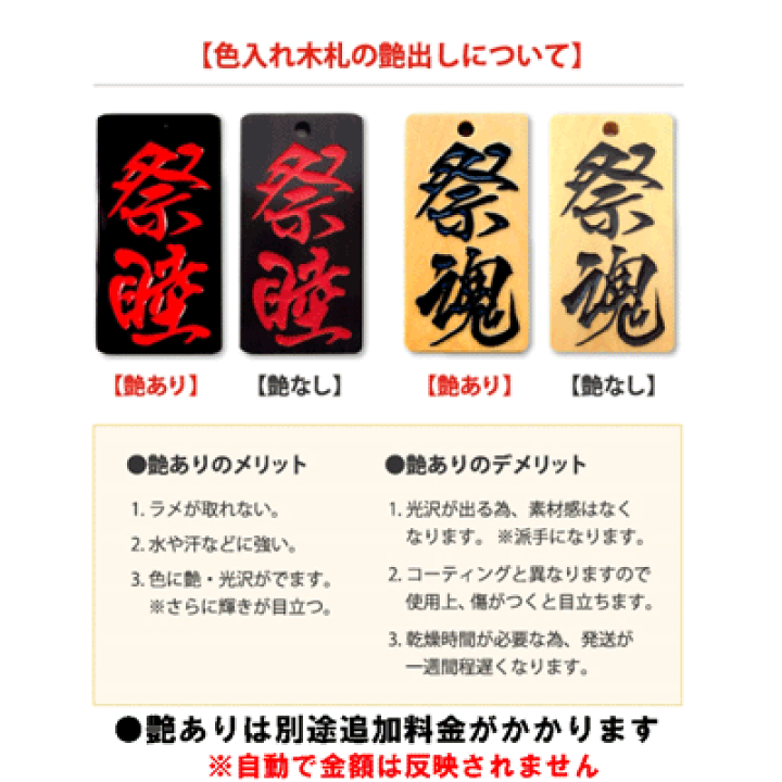 楽天市場】名入れ 木札 喧嘩札 祭り木札 黒檀 特大 両面彫刻/表のみ色
