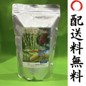 1平米たったの1グラムで驚きの効果！高純度ケイ酸資材　ミラクルマジック　1kg　微量要素　1000平米（1反、10a、300坪）分　省力化　畑用　お花にも
