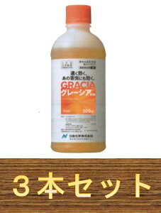 y3{Zbgz O[VA 500ml ×3{ E
