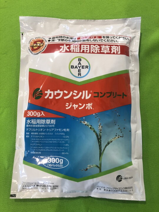 楽天市場】ヒエ類やイボクサに特に効く！カウンシルコンプリート 