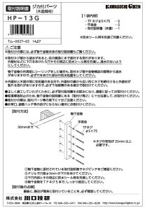 Z@ǗpzXN[㉺@GP^tp[c@HP-13G