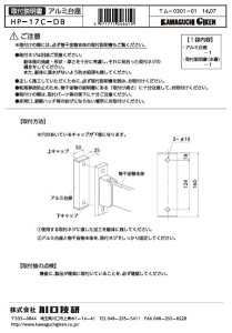 Z@ǗpzXN[@Ǘptp[c@HP-17C-DB