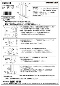 Z@ǗpzXN[@Ǘptp[c@HP-19-ST