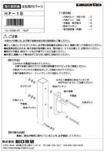 Z@ǗpzXN[@Ǘptp[c@HP-1B
