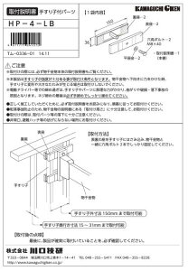 Z@ǗpzXN[@Ǘptp[c@HP-4-LB