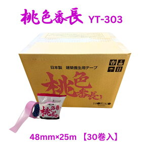 zR[ FԒ YT-303 48mm×25m i30j