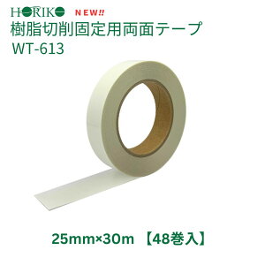 zR[@؍Œpʃe[v@WT-613@25mm×30m i48j