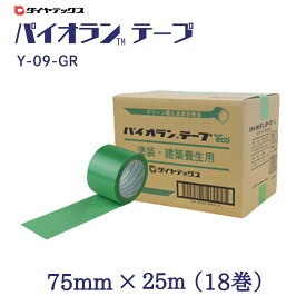 ダイヤテックス　パイオランテープ　緑　Y-09-GR　75mm×25m（18巻）
