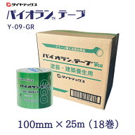 ダイヤテックス　パイオランテープ　緑　Y-09-GR　100mm×25m（18巻）