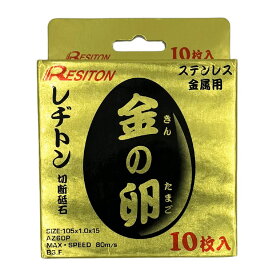 レヂトン　金の卵　105×1.0×15　(10枚入り)