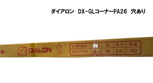 �_�C�A�����@DX-GL�R�[�i�[PA26�@������@100�{