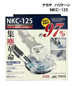 �i�J���@�n���P�[���@NKC-125