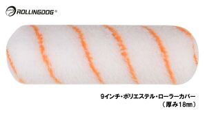 ROLLINGDOG�@JAPAN�@9�C���`�E�|���G�X�e���E���[���[�J�o�[�i����18mm�j�@��00414