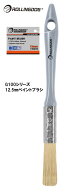 ROLLINGDOG　JAPAN　G100シリーズ　12.5mmペイントブラシ　＃10622