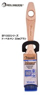 ROLLINGDOG　JAPAN　BP1000シリーズ　ドーベルマン 30mmブラシ　＃10665