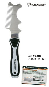ROLLINGDOG JAPAN 4 in 1多機能ペインターツール #50219
