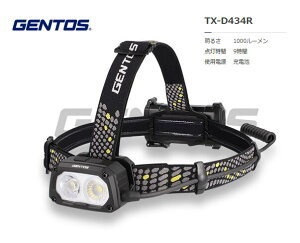 GENTOS�@T-REX 2000LM�w�b�h���C�g�[�d���@TX-D434R