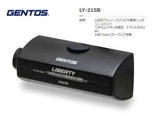 GENTOS@p[dnBOX@LY-21SB