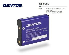 GENTOS　専用充電池　GT-05SB