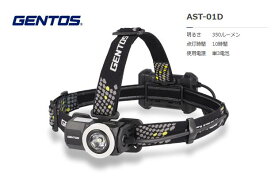 GENTOS　アストラム インジケーター付ヘッドライト　AST-01D