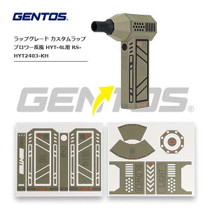 GENTOS�@HYT-4L�����p�J�X�^�����b�s���O�V�[���@�J�[�L�@RS-HYT2403-KH