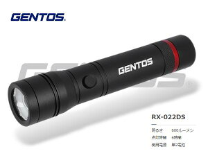 GENTOS@NV[h nfBg[`@RX-022DS