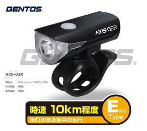 GENTOS�@�A�N�V�X �o�C�N���C�g�[�d���G���g���[���f���@AXS-02R