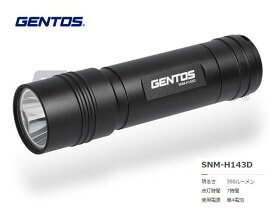 GENTOS　SNMシリーズ シンプルトーチ 4x3　SNM-H143D