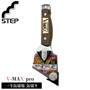 STEP lʐؐpʐ؂ V-MAX pro