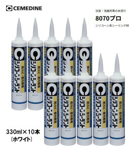 �Z���_�C�� �����p �V���R�[���V�[�����g �h�� �h�J�r 8070 �v�� 330ml �z���C�g 10�{