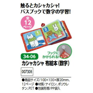 数字 布 知育玩具の人気商品 通販 価格比較 価格 Com 数字 布 知育玩具の人気商品 通販 価格比較 価格 Com