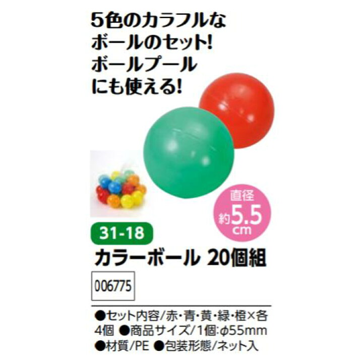 カラフルイボイボボール 青 緑 アーテック 通販 カラフルイボイボボール 緑 教育教材用品 スポーツトイ アーテック
