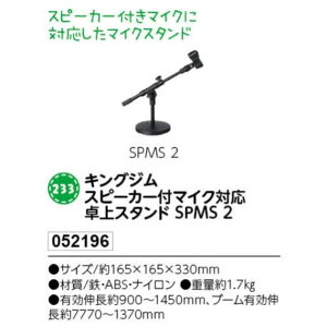 LOW@Xs[J[t}CNΉX^h@SPMS2@i052196